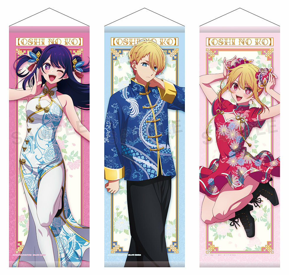 「ACG.GO」「預購」我推的孩子 B2掛布 中國服Ver.