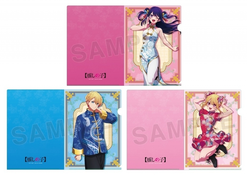 「ACG.GO」「預購」我推的孩子 A4文件夾set 中國服Ver.