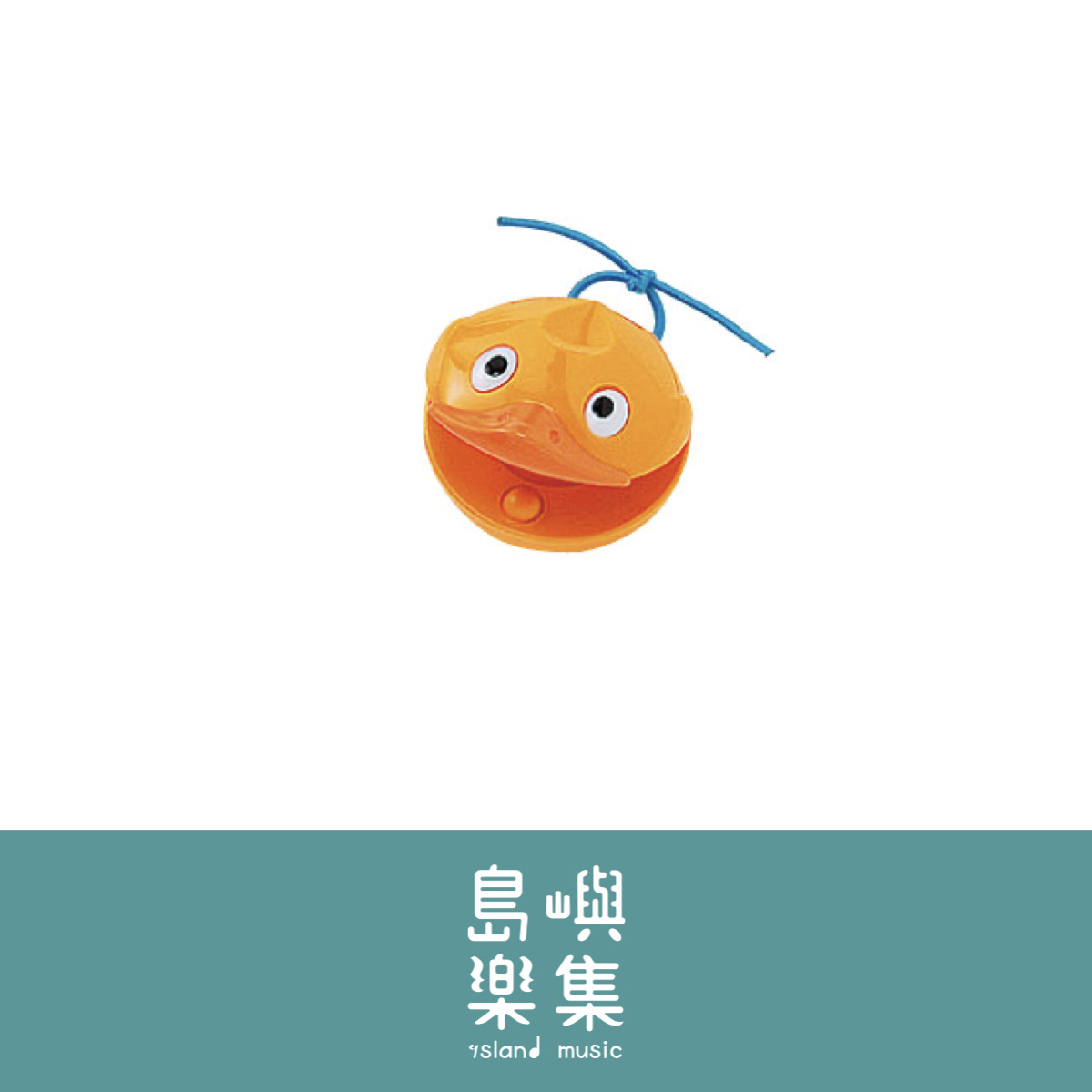 カスタネット 響板 (アヒル 鴨子)