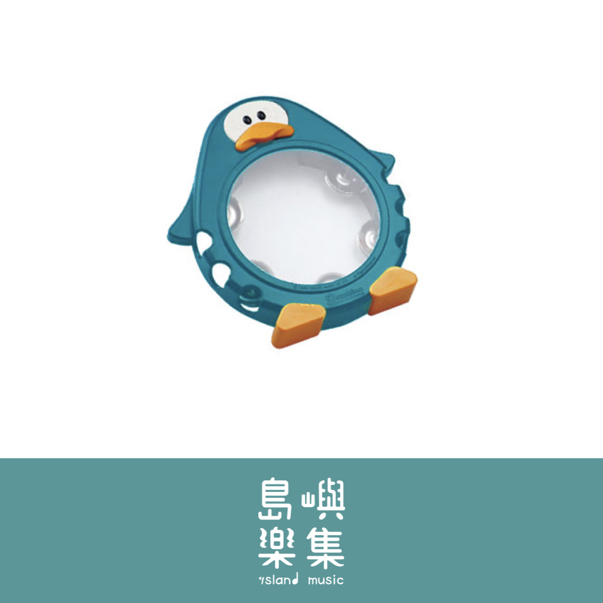 タンブリン 鈴鼓 (ペンギン 企鵝)