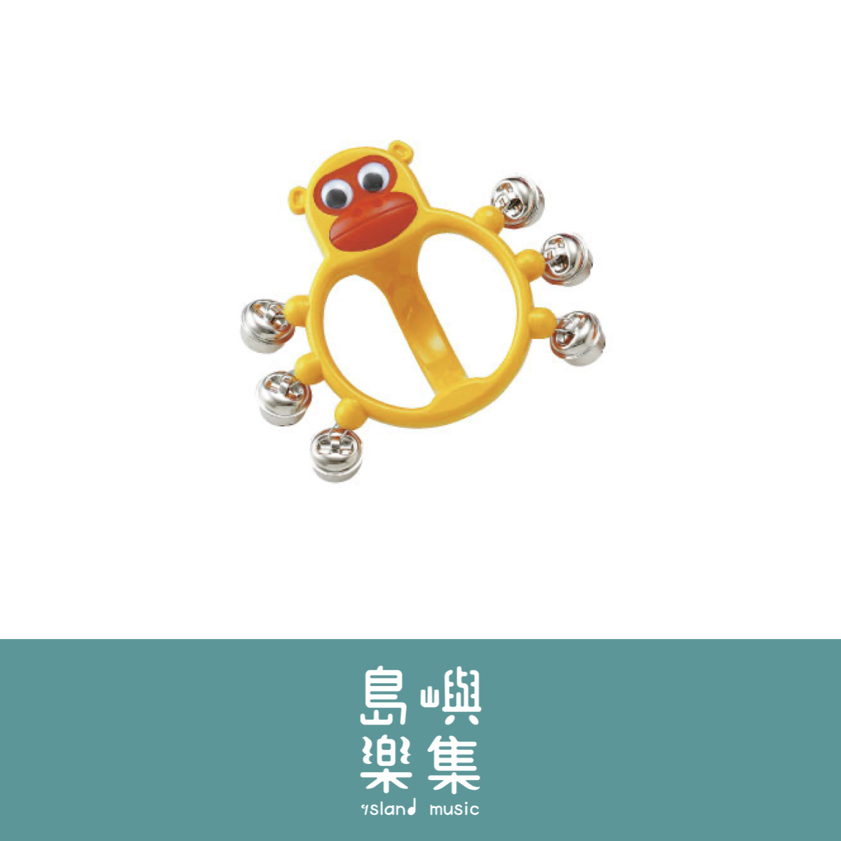 ハンドベル 手鈴 (サル 猴子)