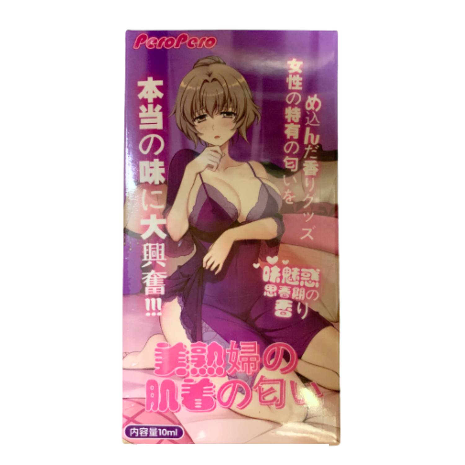 Peropero - 美麗熟婦貼身衣物味 - 10ML