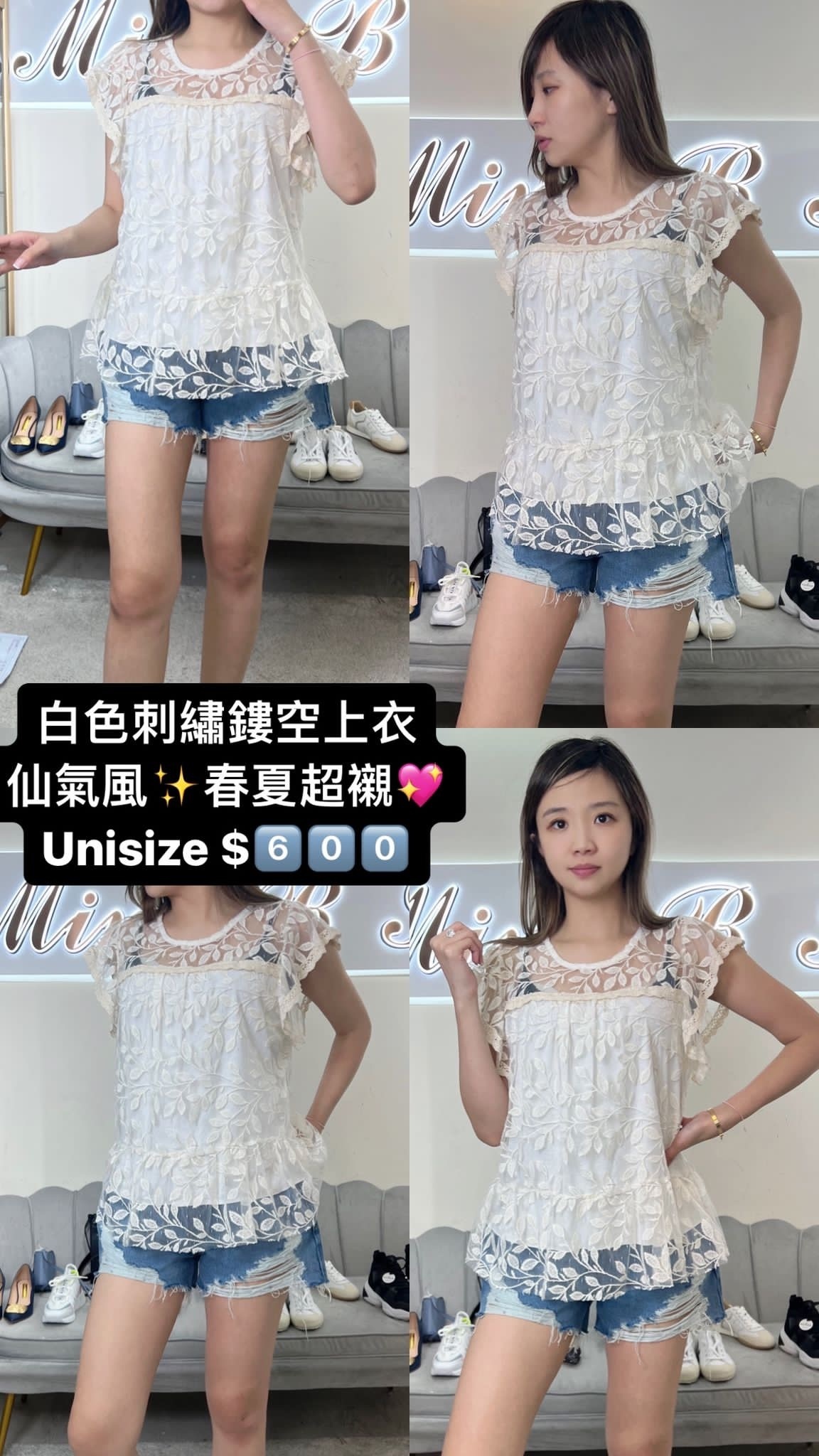 Pink Black 米色紗面刺繡上衣-M