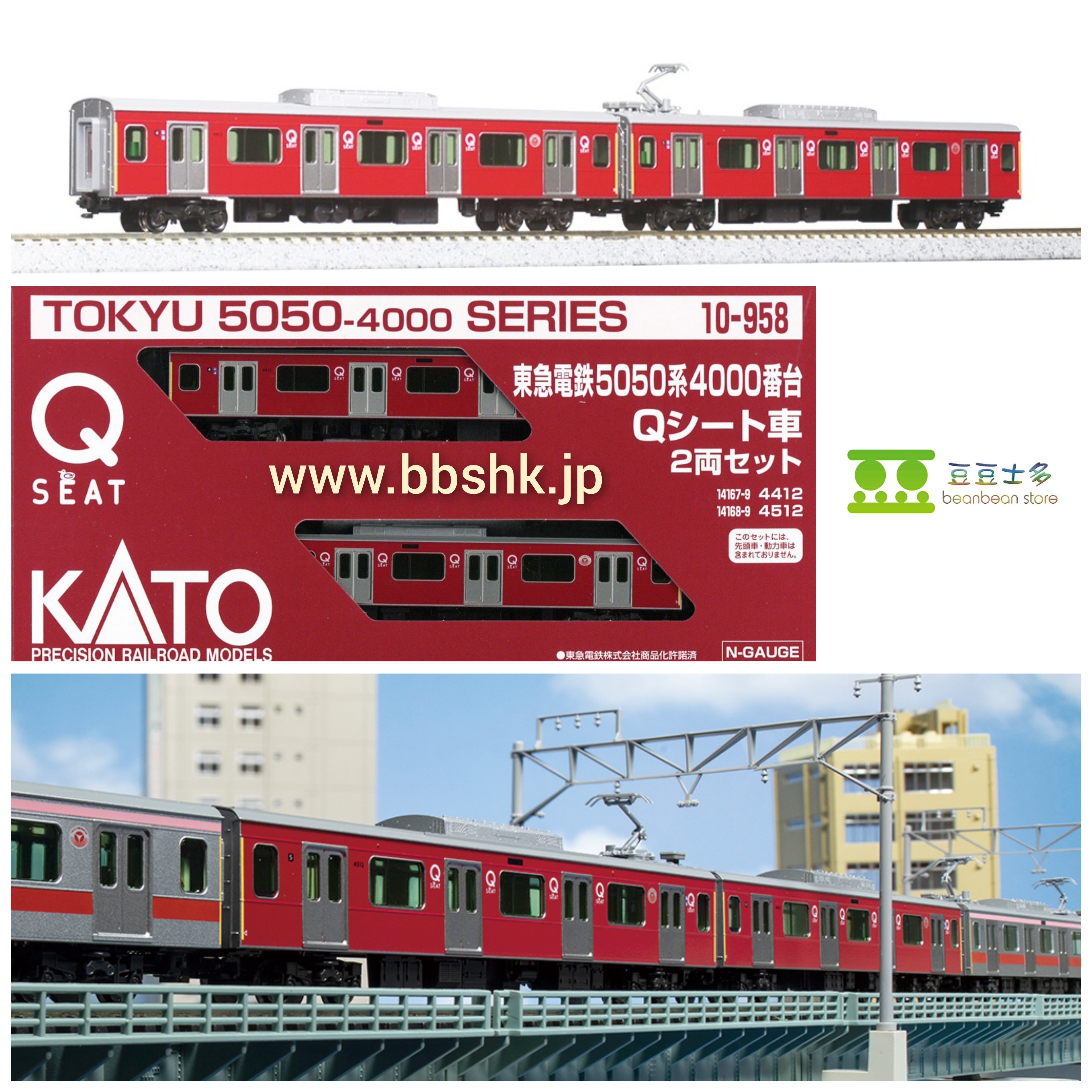 KATO 10-958 東急電鉄 5050系4000番台 Q SEAT (2両)