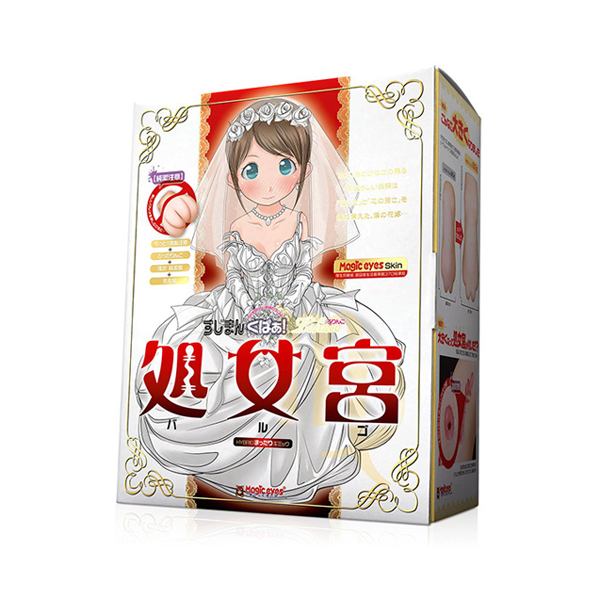 日本 Magic eyes 【純潔注意】處女宮 男用自慰套 【純潔注意】すじまん くぱぁ ろりんこ 処女宮～バルゴ～