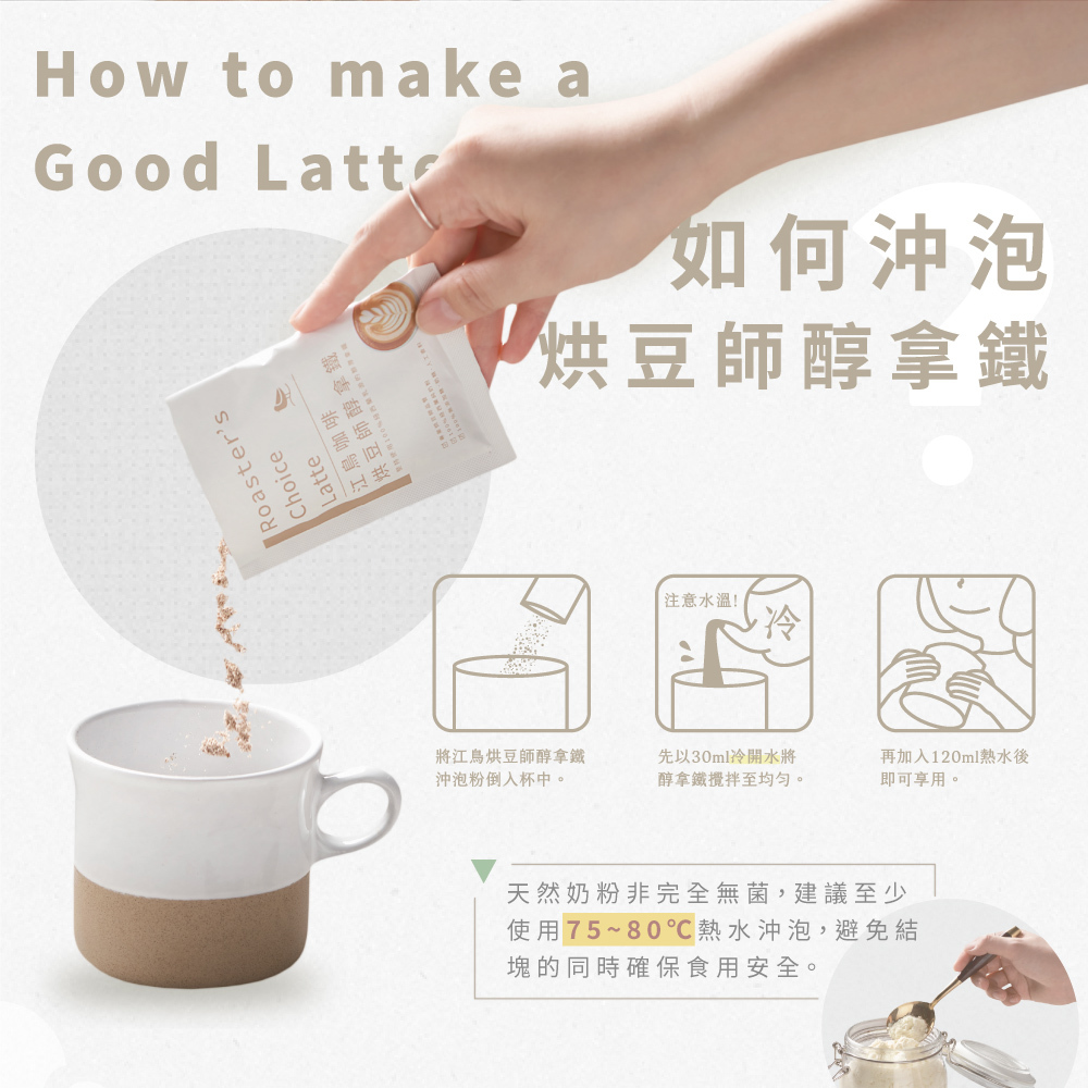 【Riverbird】《10入》烘豆師醇拿鐵