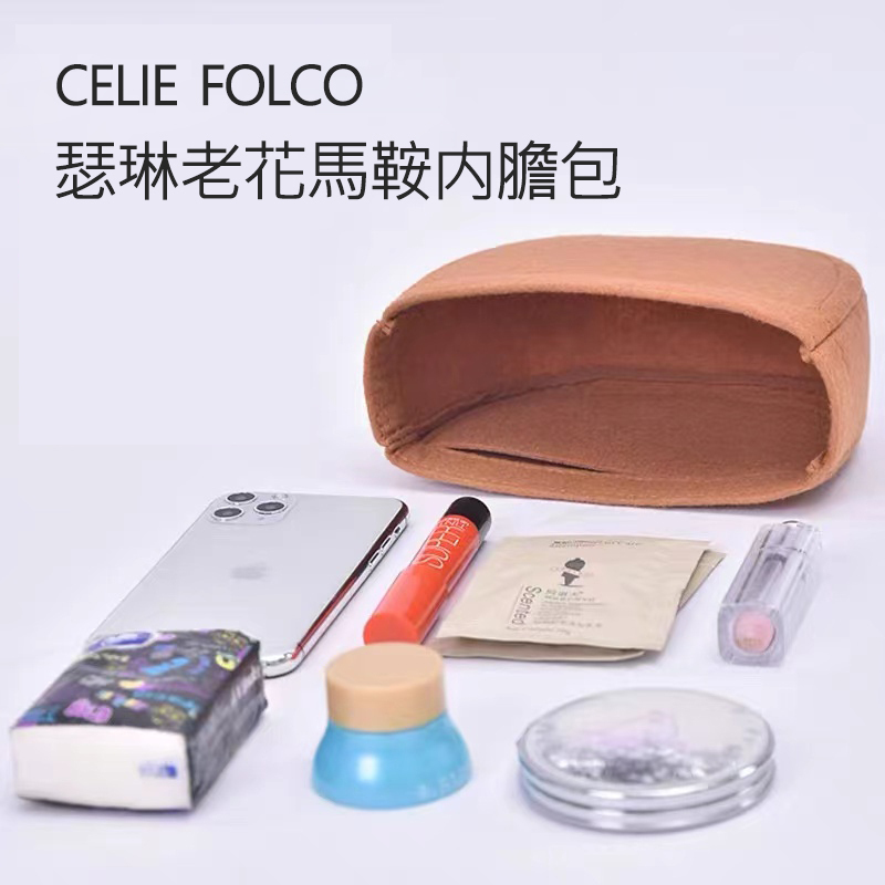 CELINE/賽琳老花馬鞍內膽包 瑟琳包撐