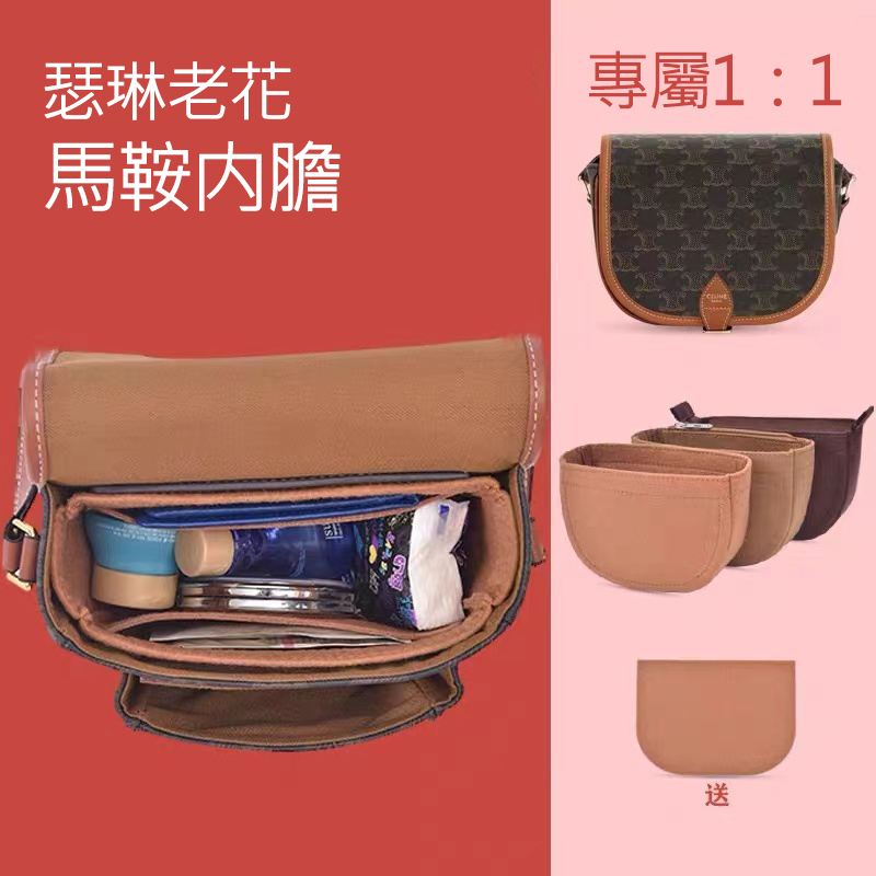 CELINE/賽琳老花馬鞍內膽包 瑟琳包撐