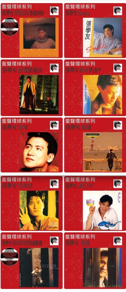 張學友 Jacky Cheung -  ARS 蜚聲環球系列