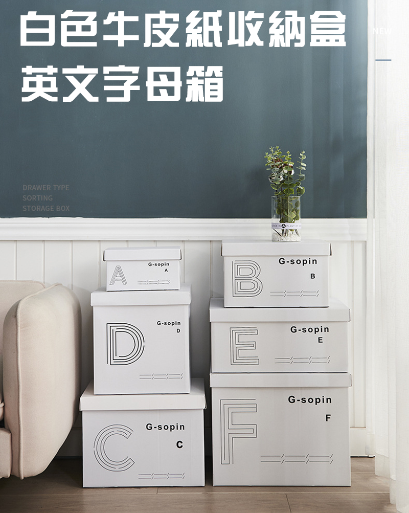 白色牛皮紙收納盒英文字母箱 B24161
