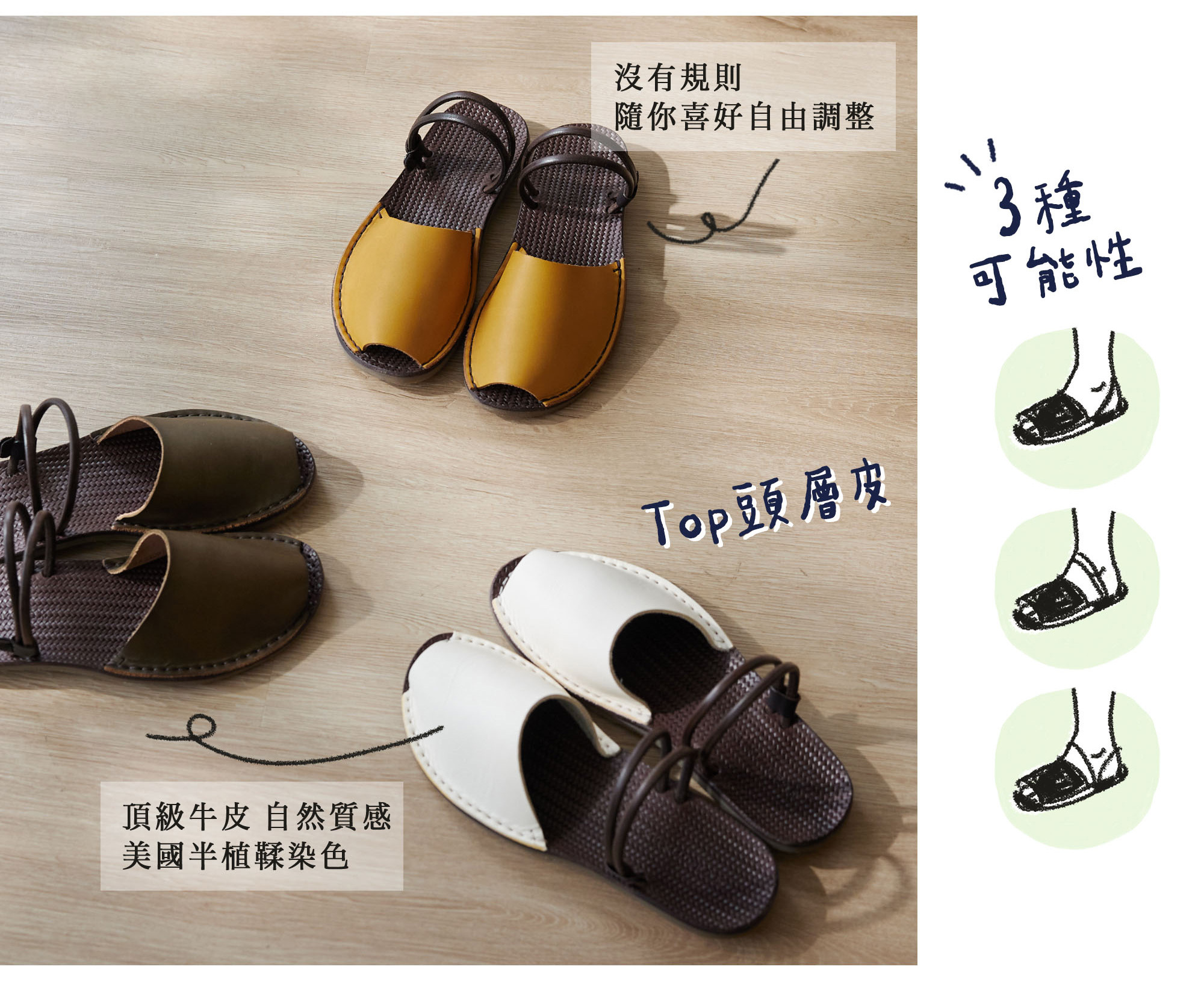 咬一口三穿式真皮涼鞋