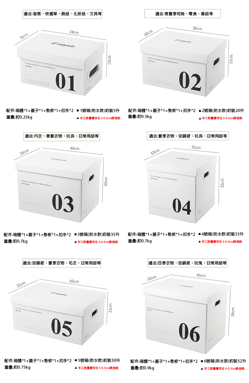 白色牛皮紙收納盒數字箱 B24163