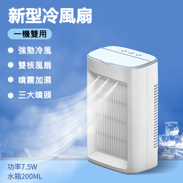 Japan AKI mist air cooler humidifier air-conditioning fan (A0130)