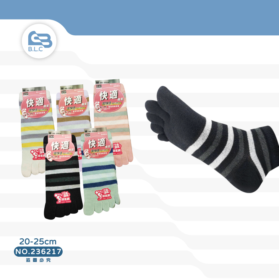 快適機能網透氣五指襪-條紋女款217