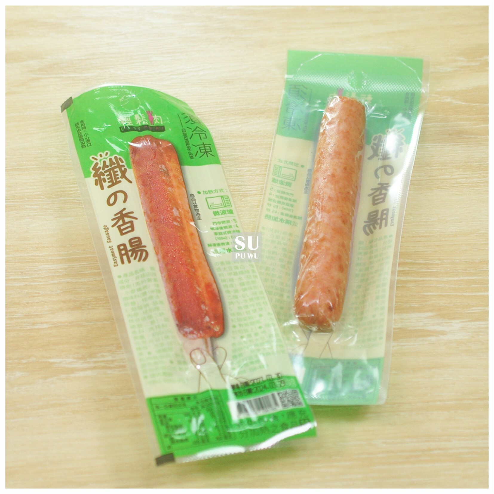 〔輕鬆肉〕纖の香腸