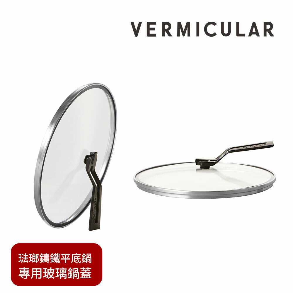 Vermicular 琺瑯鑄鐵平底鍋專用鍋蓋-24cm