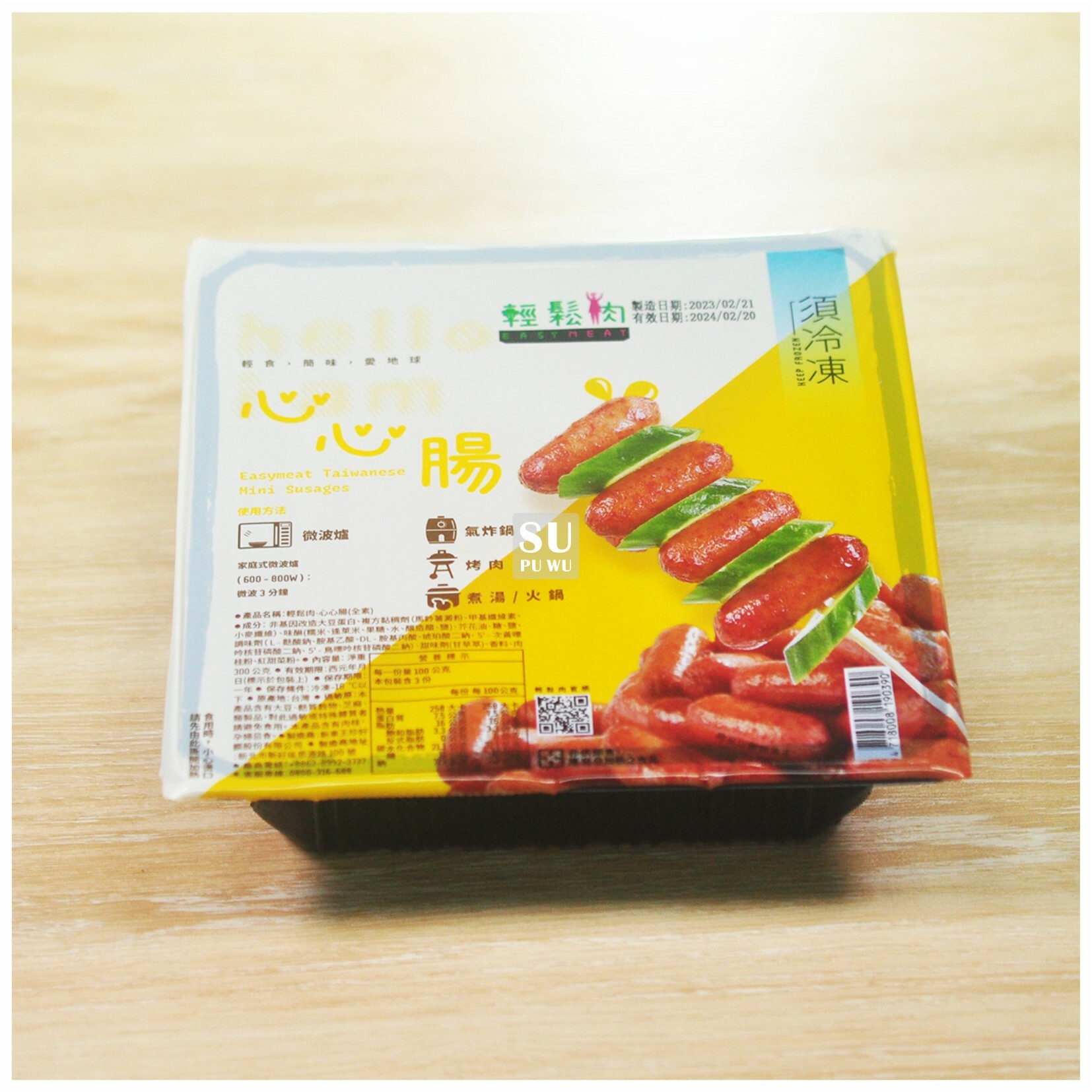 〔輕鬆肉〕心心腸