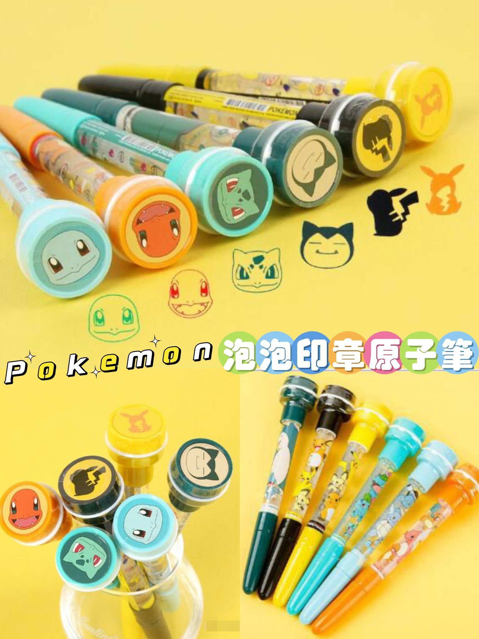 (現貨) 韓國空運🇰🇷Pokemon 泡泡印章原子筆