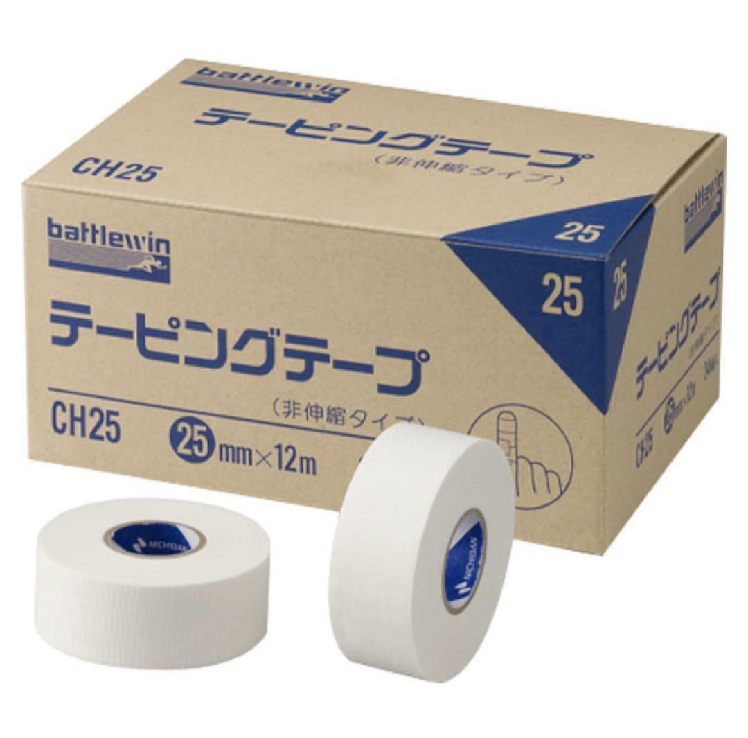 日本製 運動硬TAPE 日本BATTLEWIN 固定膠帶 (12MM X12M) (25MM x 12M)