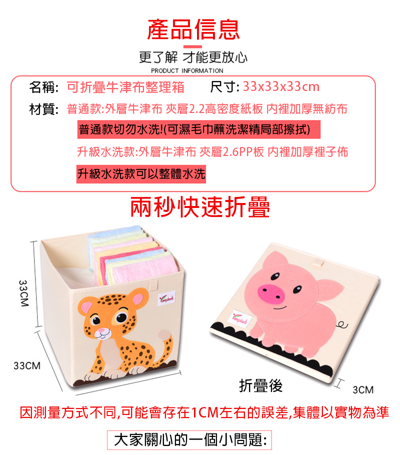 可折疊牛津布整理箱 XYZ880