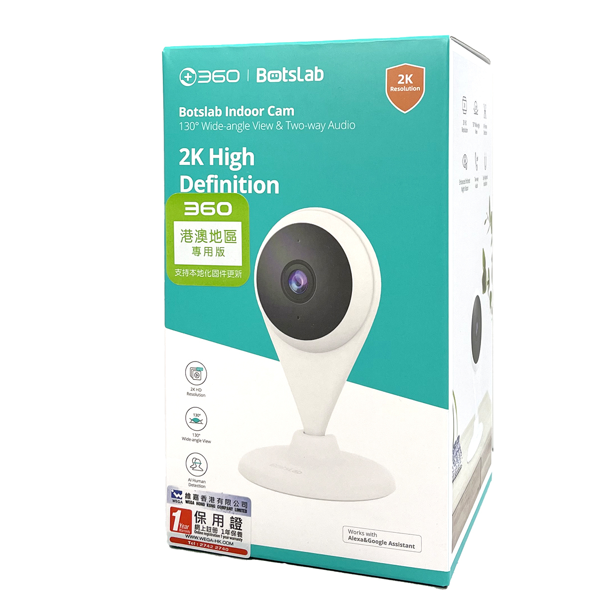 BOTSLAB C201 2K室內智能監控攝影機