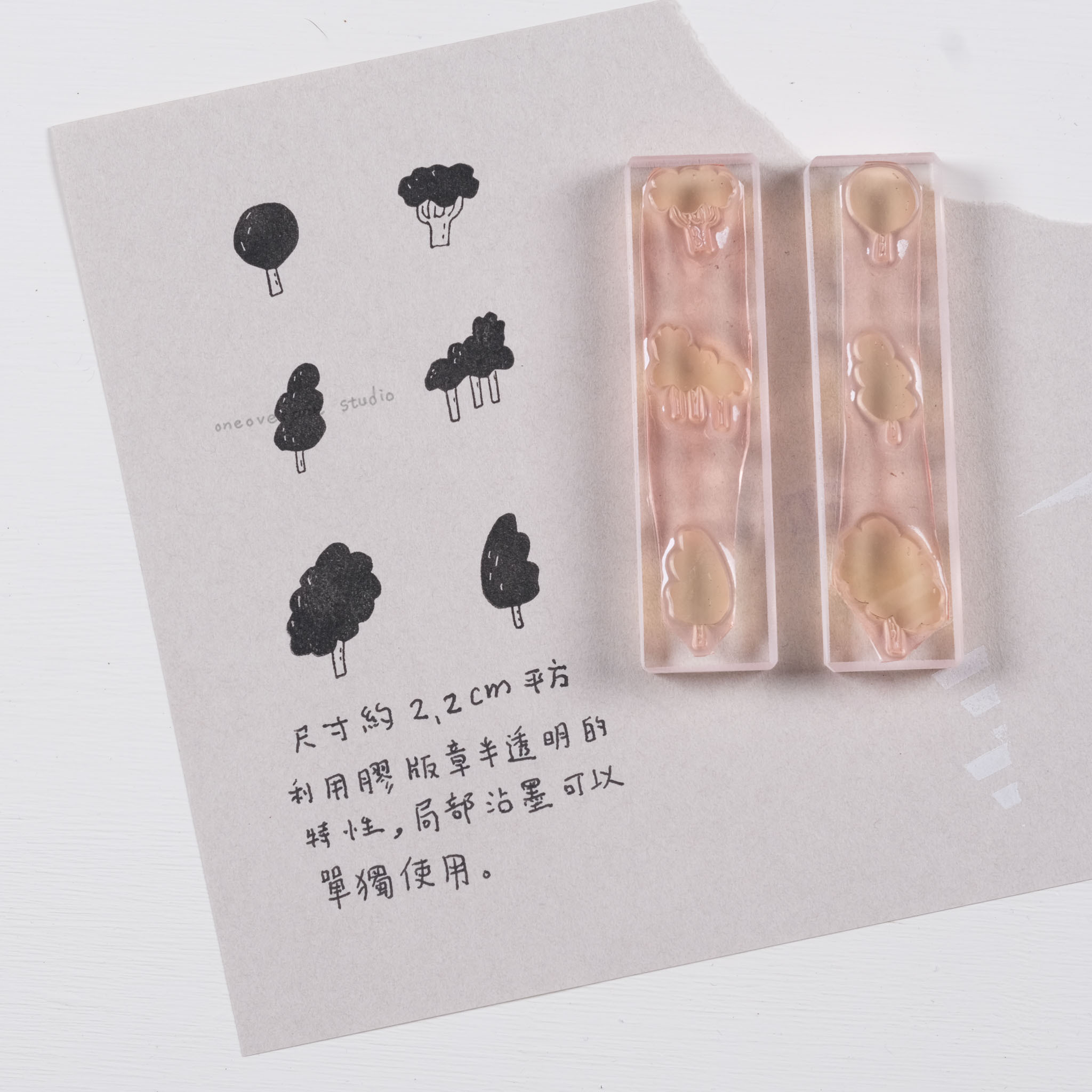 樹 膠版印章 第一版/一分之一工作室/TAIWAN