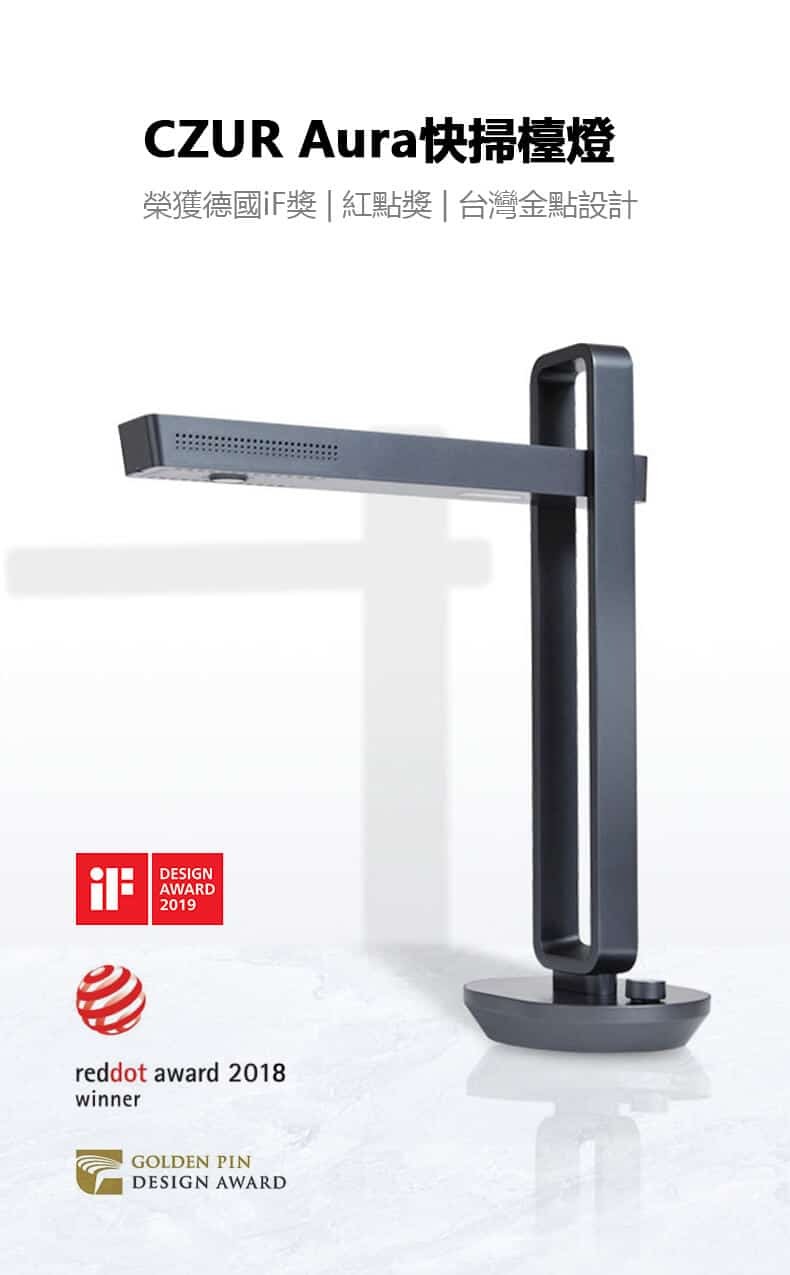 CZUR 智慧型 Aura掃描器 快掃檯燈 系列
