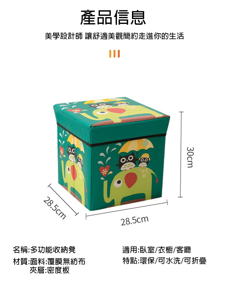 多功能收納凳 LN-021