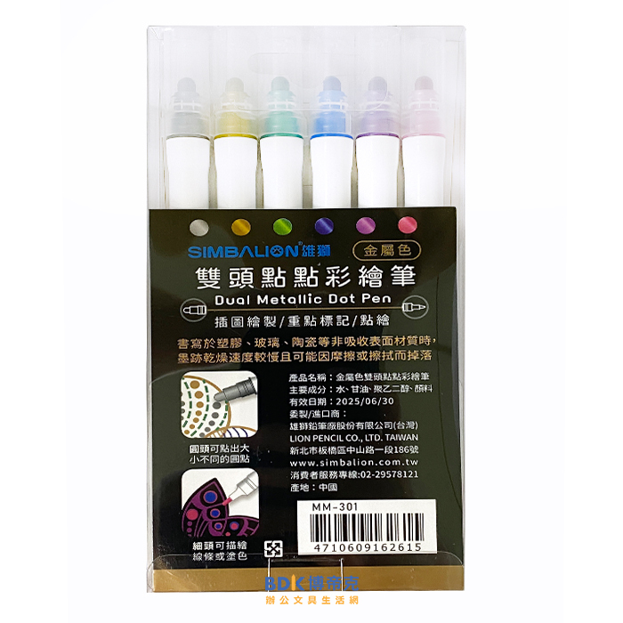 雄獅鉛筆 SIMBALION 雙頭點點彩繪筆 MM301 六色入