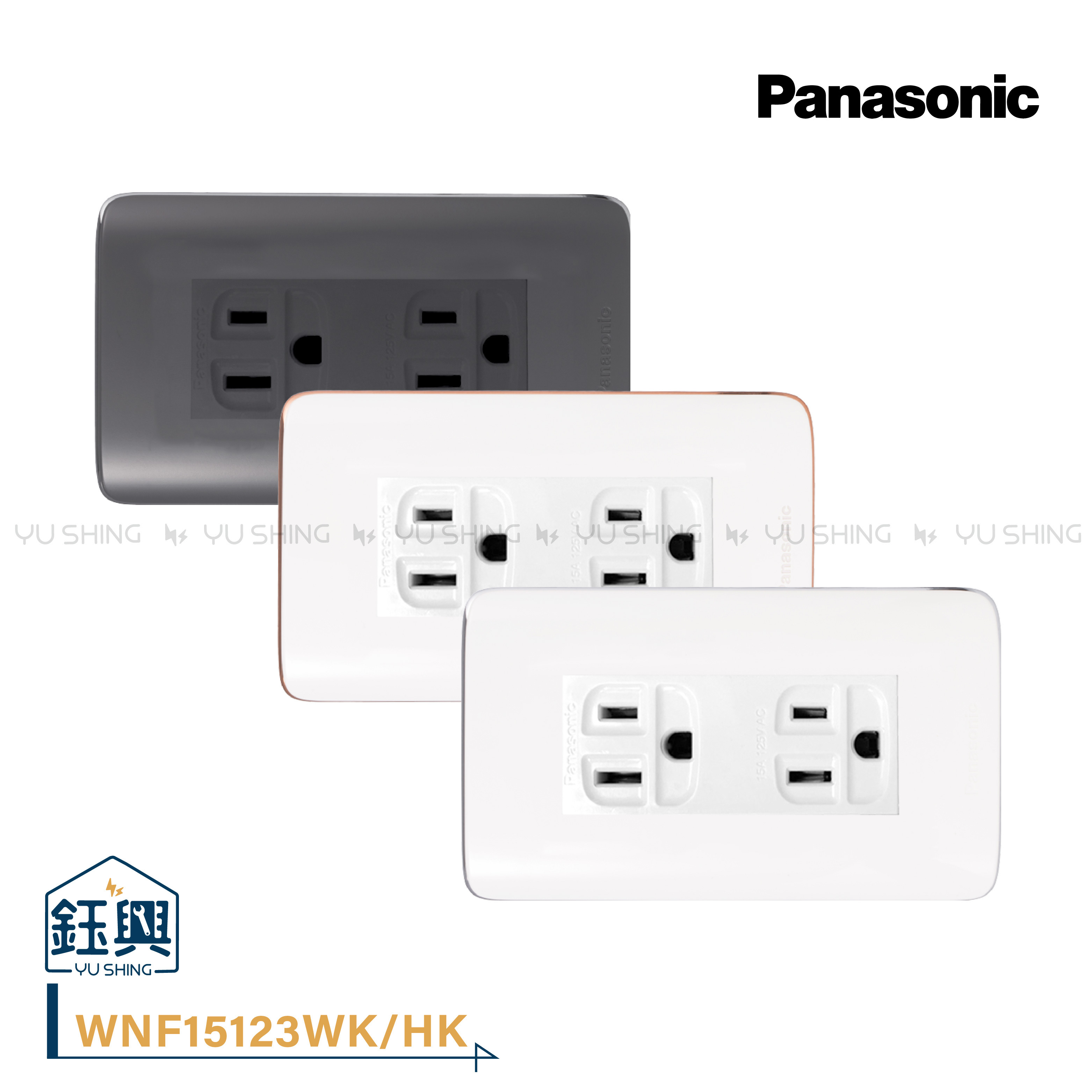 國際RISNA系列埋入式瞬瞬附接地極雙插座(附蓋板) WNF15123WK WNF15123HK