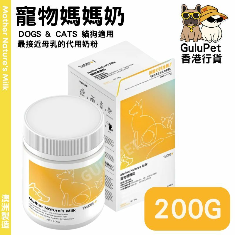 VetPRO 貓狗補健品 -寵物媽媽奶 200G