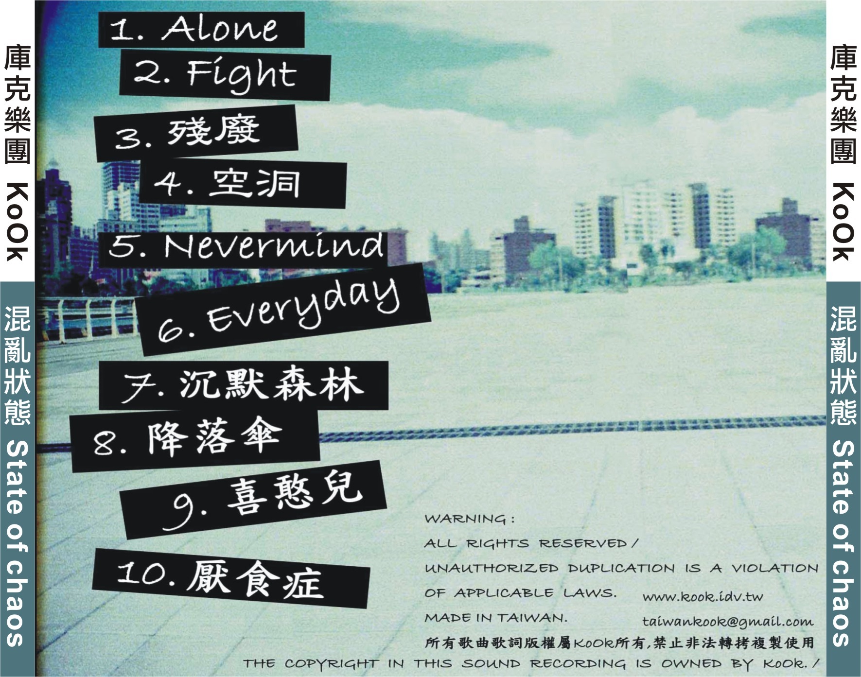 【KoOk庫克】《混亂狀態》