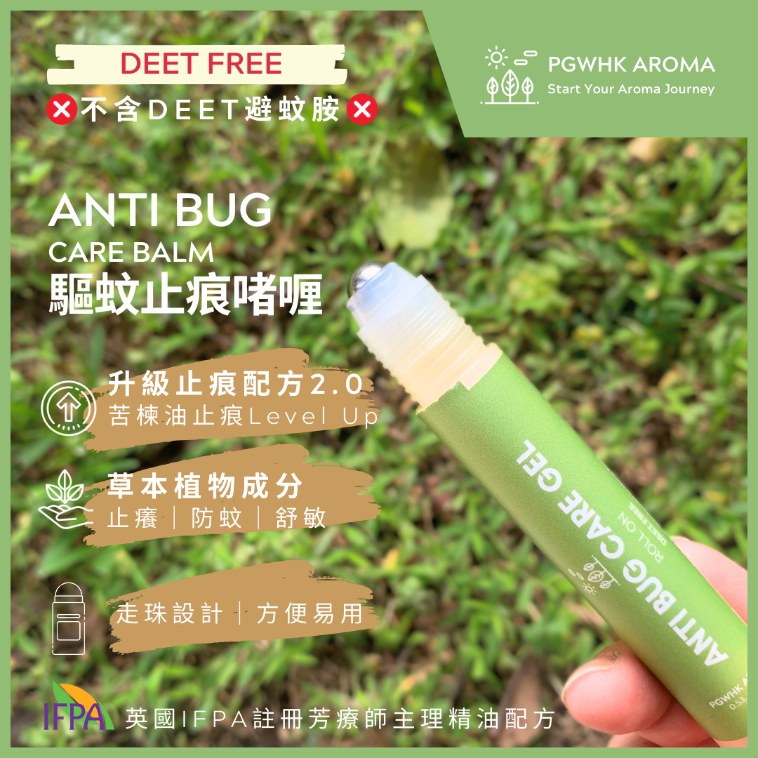 驅蚊止痕啫喱 15g