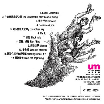 【KoOk庫克】《生命無法承受之重》