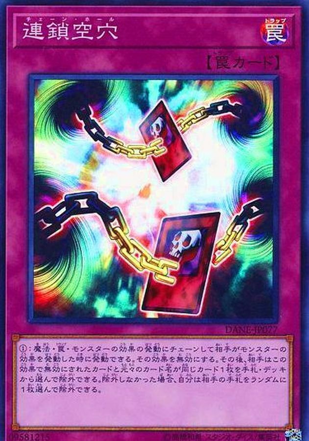 DANE-JP077 連鎖空穴
