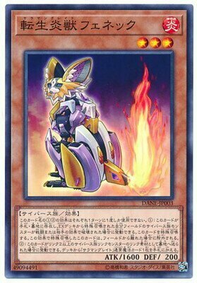 DANE-JP003 転生炎獣フェネック