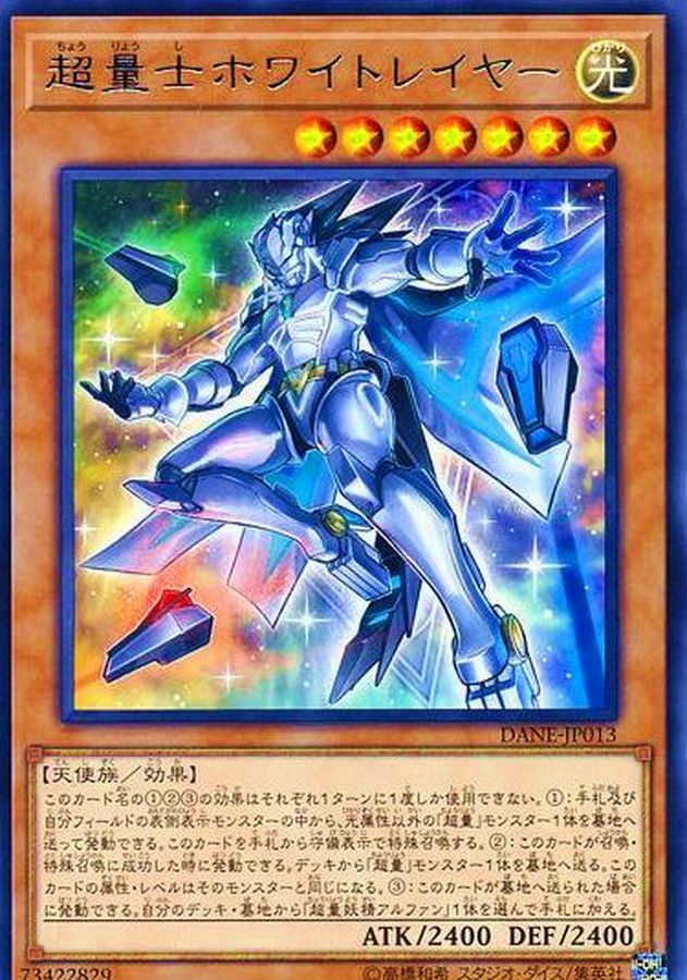 DANE-JP013 超量士ホワイトレイヤー