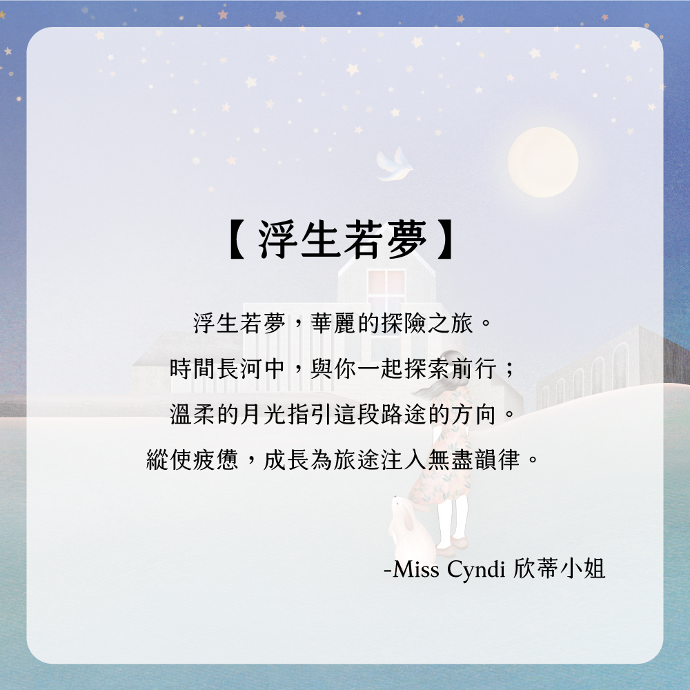 【Knocky x 欣蒂小姐】『浮生若夢』iPad Air 4/5 10.9吋 平板保護殼(三折式/硬底軟邊/右側筆槽)