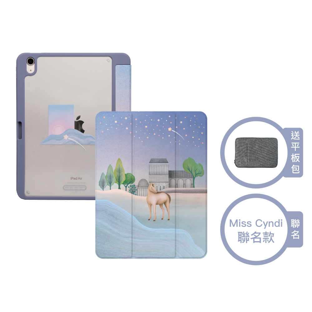 【Knocky x 欣蒂小姐】『海市蜃樓』iPad Air 4/5 10.9吋 平板保護殼 (三折式/硬底軟邊/右側筆槽)