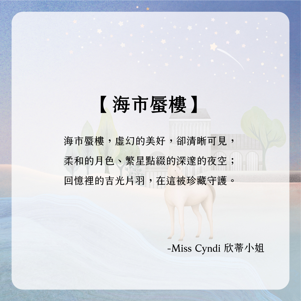 【Knocky x 欣蒂小姐】『海市蜃樓』iPad Air 4/5 10.9吋 平板保護殼 (三折式/硬底軟邊/右側筆槽)