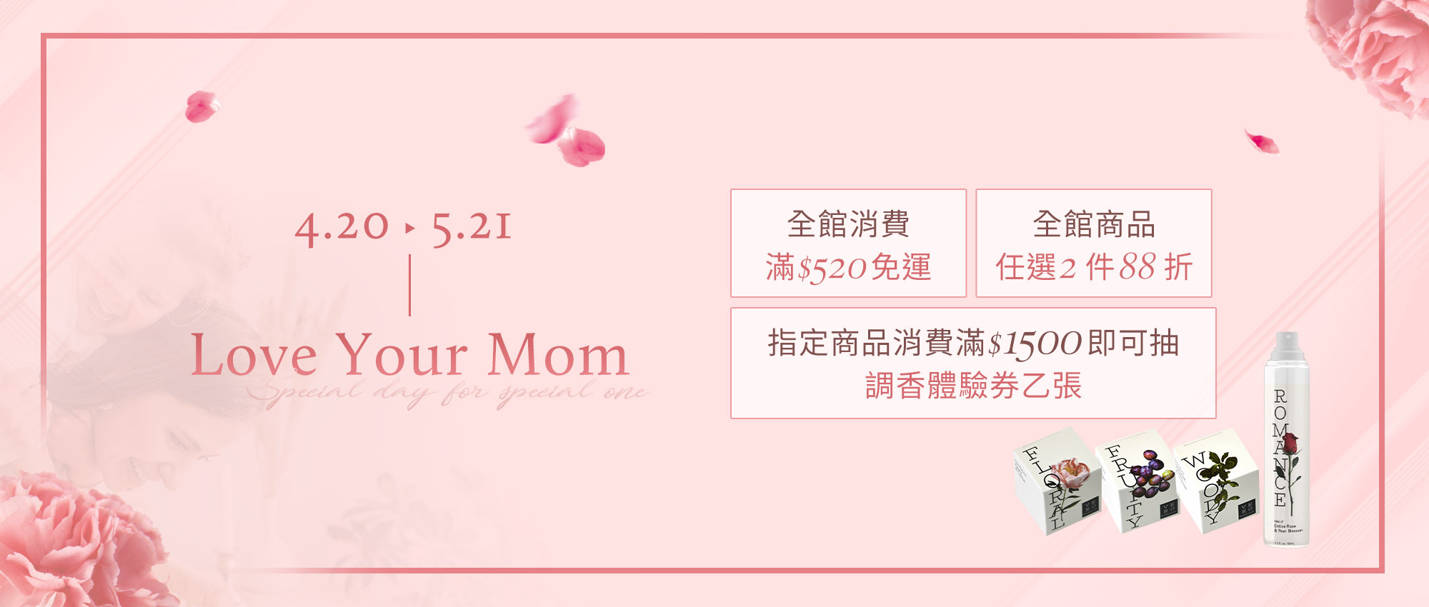 VERO母親節抽獎活動