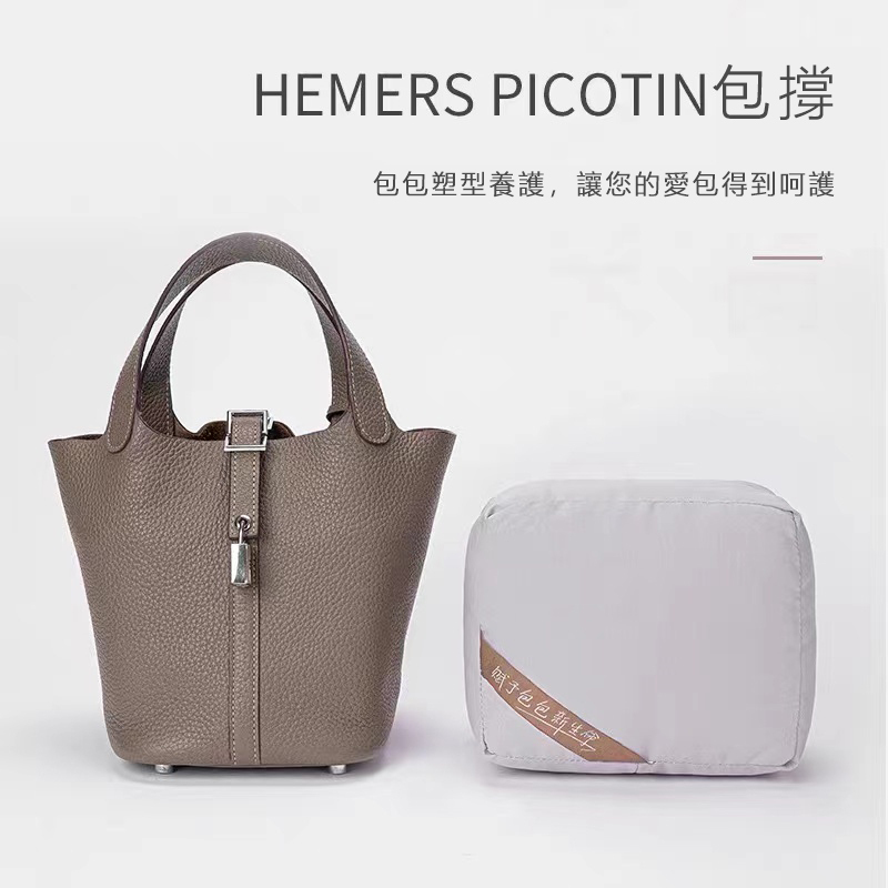 愛馬仕Picotin18 22菜籃子包包枕