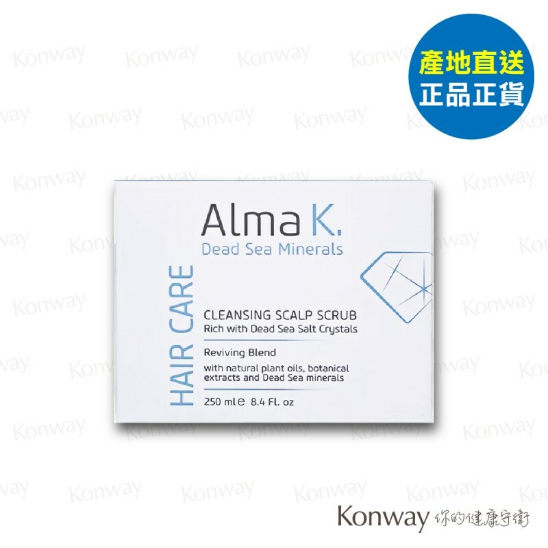 Alma K. 死海鹽頭皮磨砂膏 - 250ml【正品】