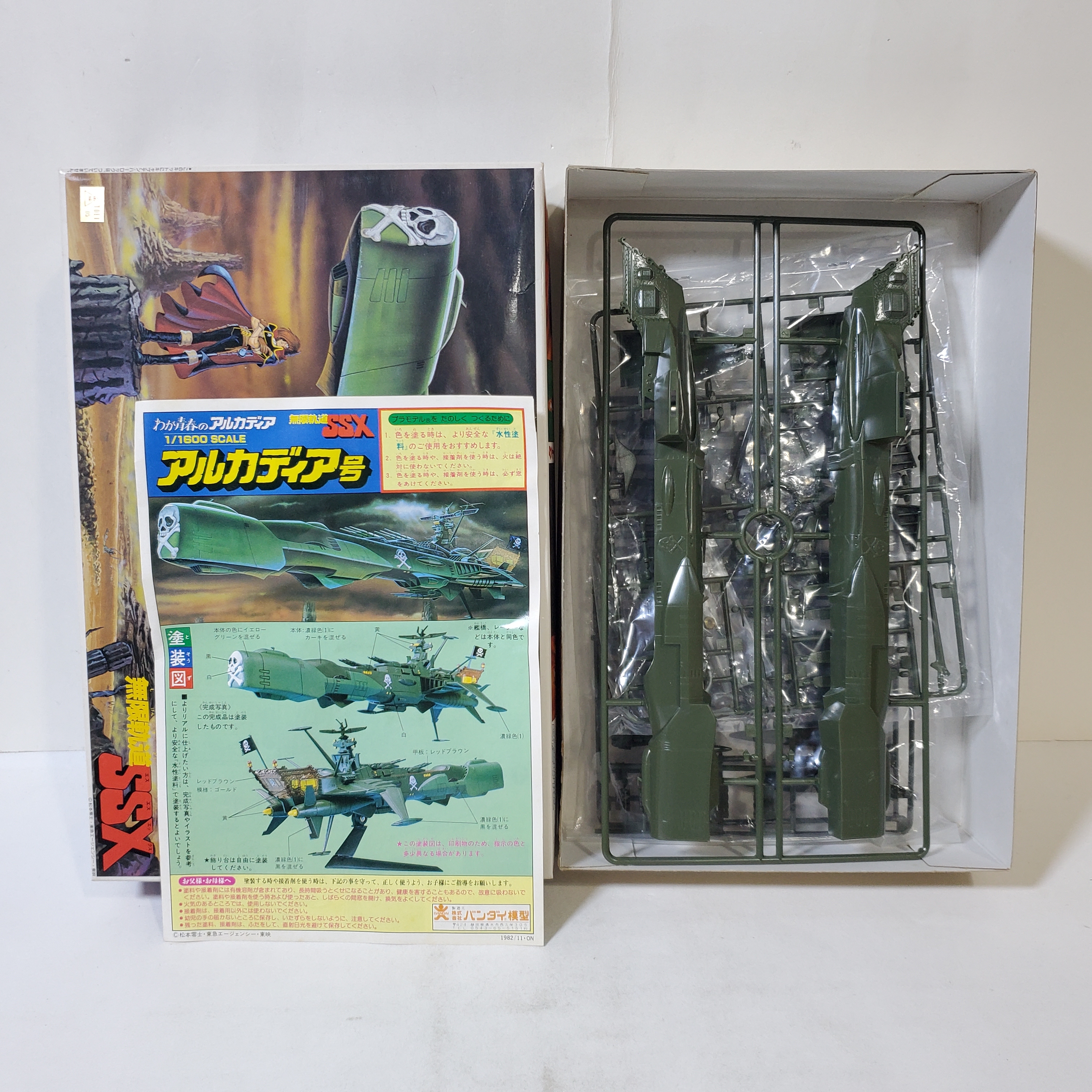 松本零士アームズセレクション　1BOX 10個入　ジャンク 2025年最新】Yahoo!オークション -松本零士 アームズ