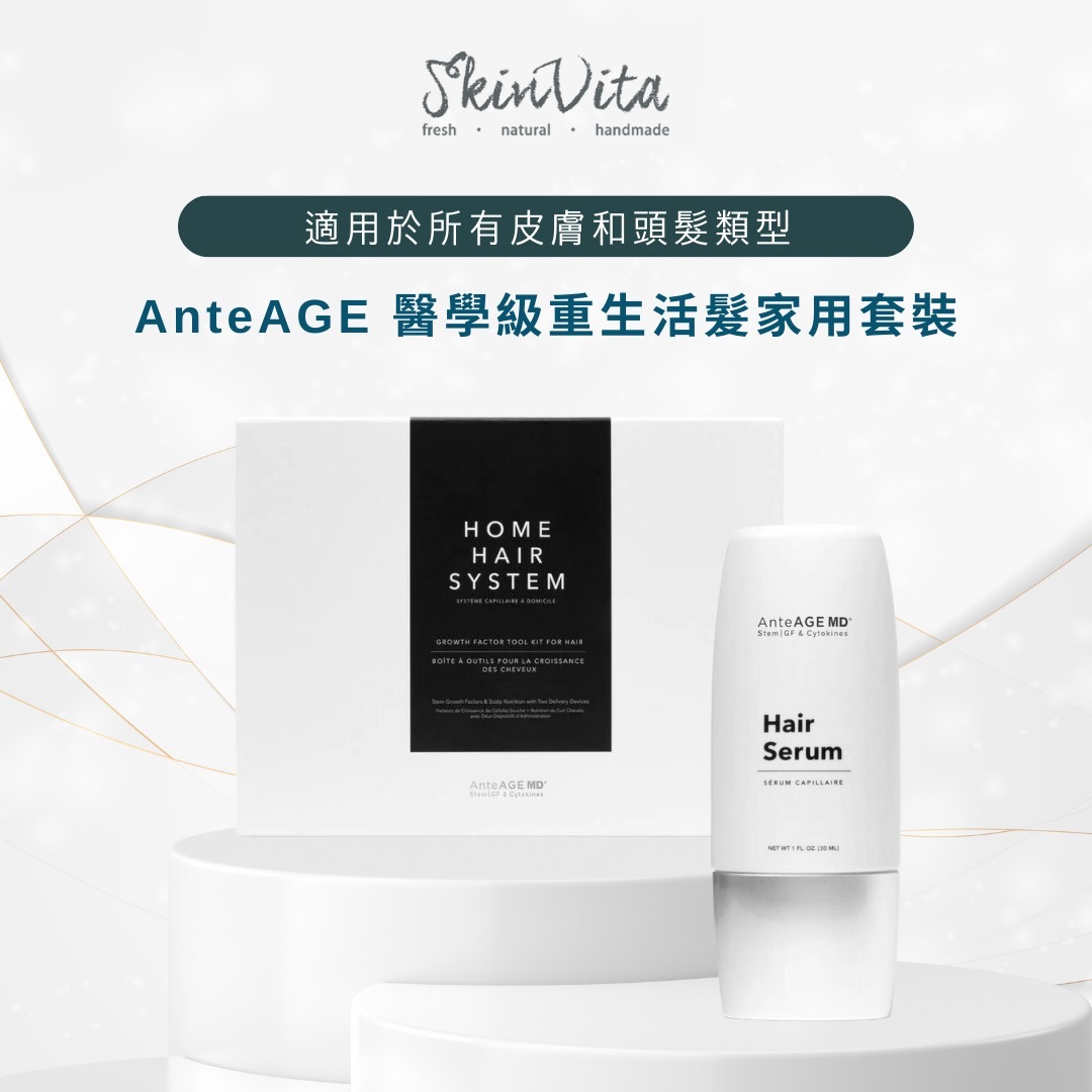 美國AnteAGE 醫學級重生活髮家用套裝