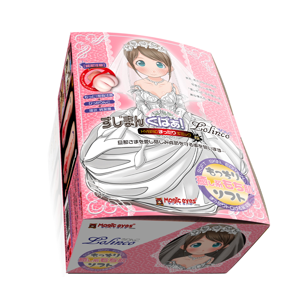日本 Magic eyes 【純潔注意】柔軟版 男用自慰套 【純潔注意】すじまんくぱぁ ろりんこ　もっちりソフト