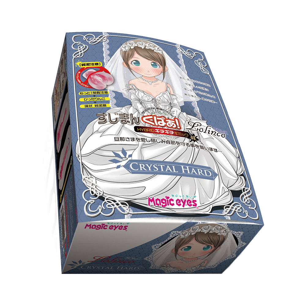 日本 Magic eyes 【純潔注意】水晶硬版 男用自慰套 すじまんくぱぁ　ろりんこ～CRYSTAL　HARD～