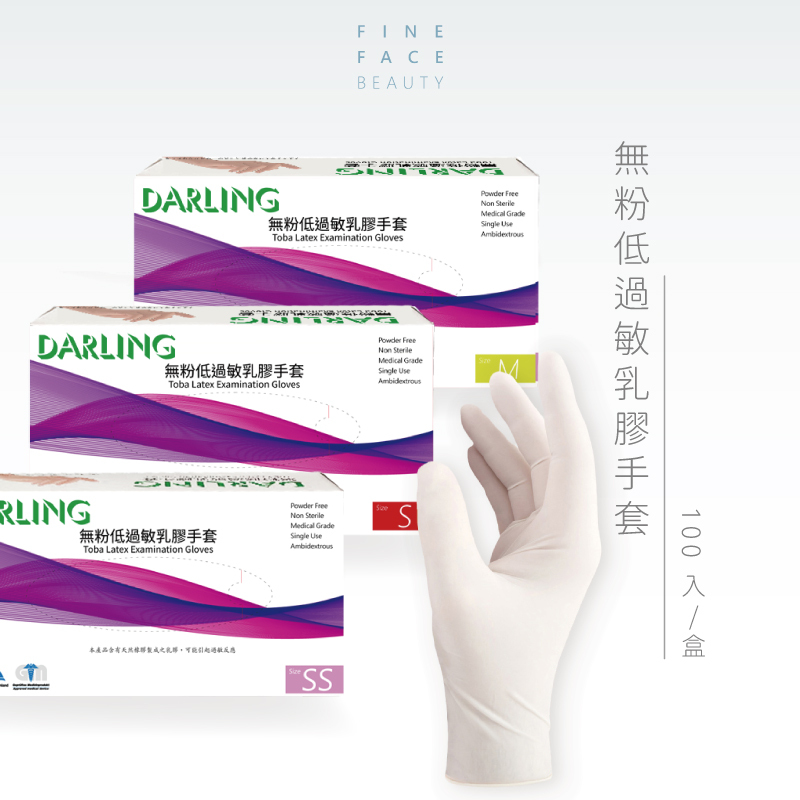 FineFace嚴選醫用(無粉)低過敏彈性服貼乳膠手套(SS / S /M 三個尺寸)<二種外包裝，內容物一樣，隨機看當下庫存出貨>
