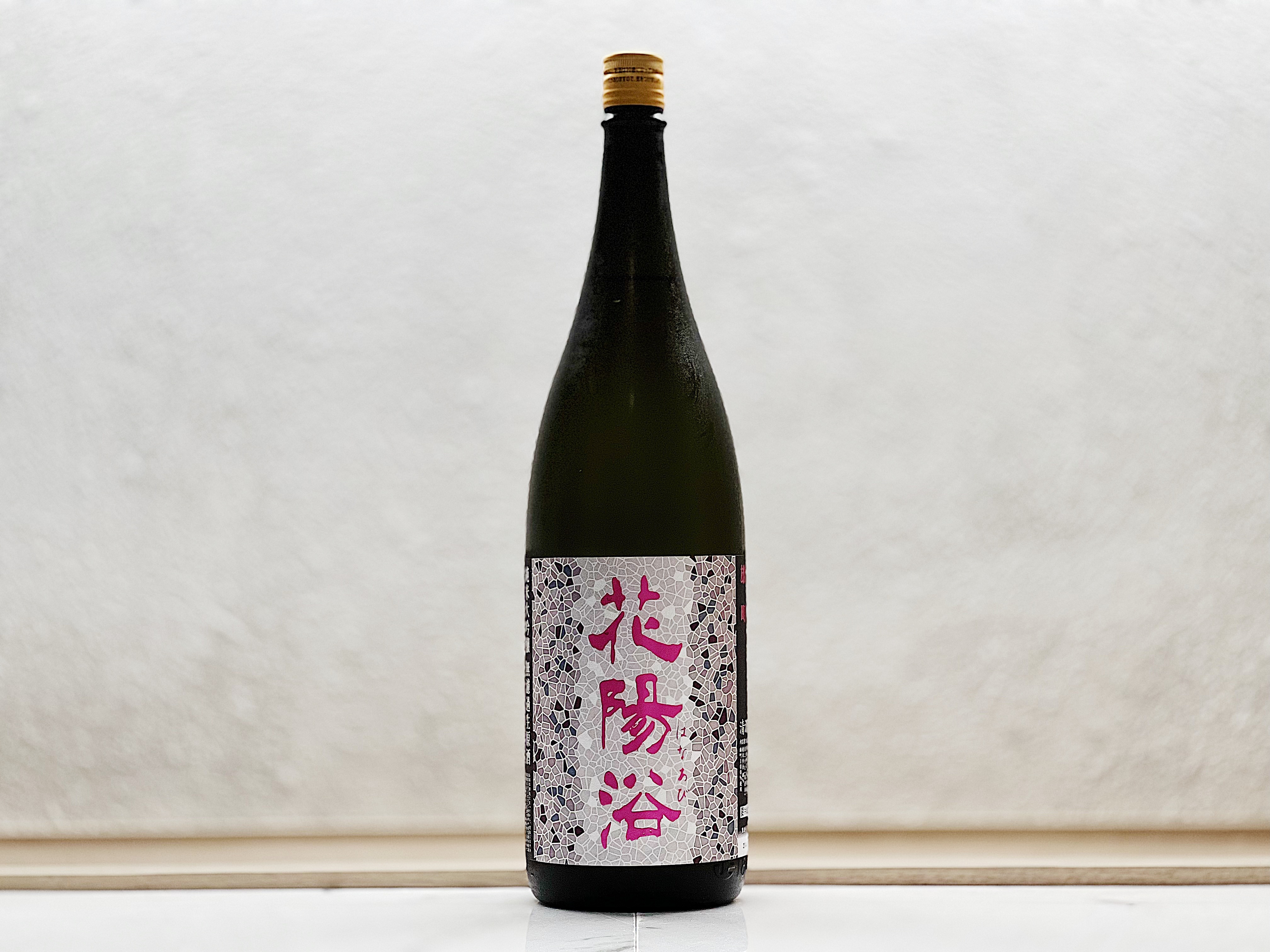 花陽浴 純米大吟釀 雄町48% 生原酒