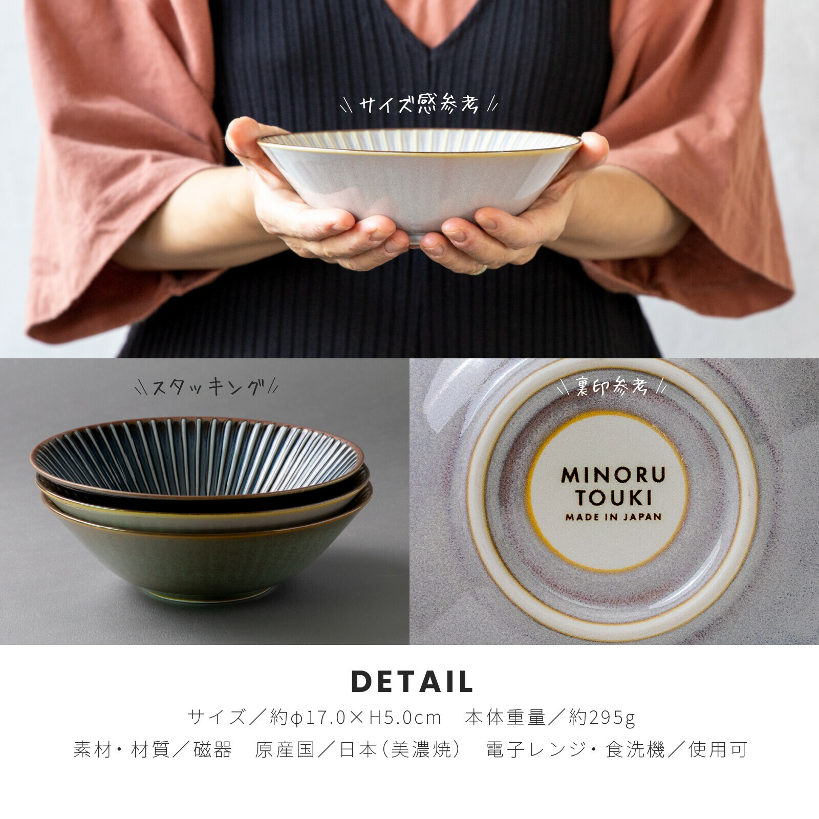 日本陶器品牌Minorutouki 美濃燒 窯變SENDAN系列 17cm陶瓷碗|飯碗|湯碗|碗